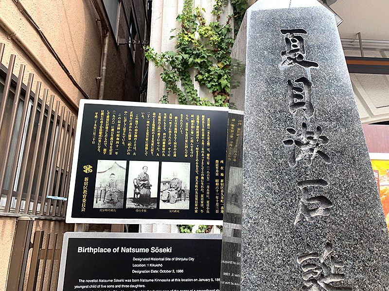 漱石山房記念館の写真1