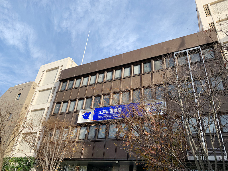 江戸川区役所の写真