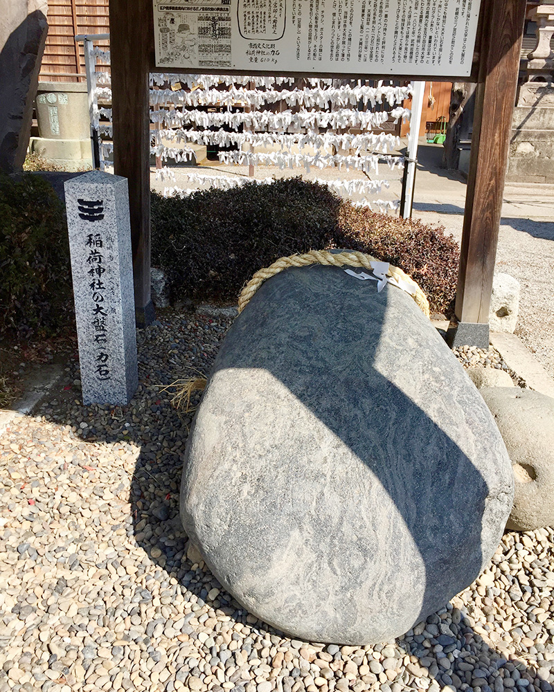 重量日本一の「力石」の写真