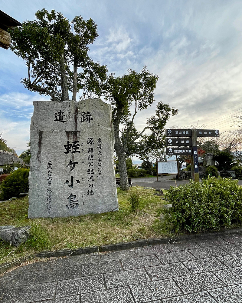 蛭ヶ小島の石碑の写真