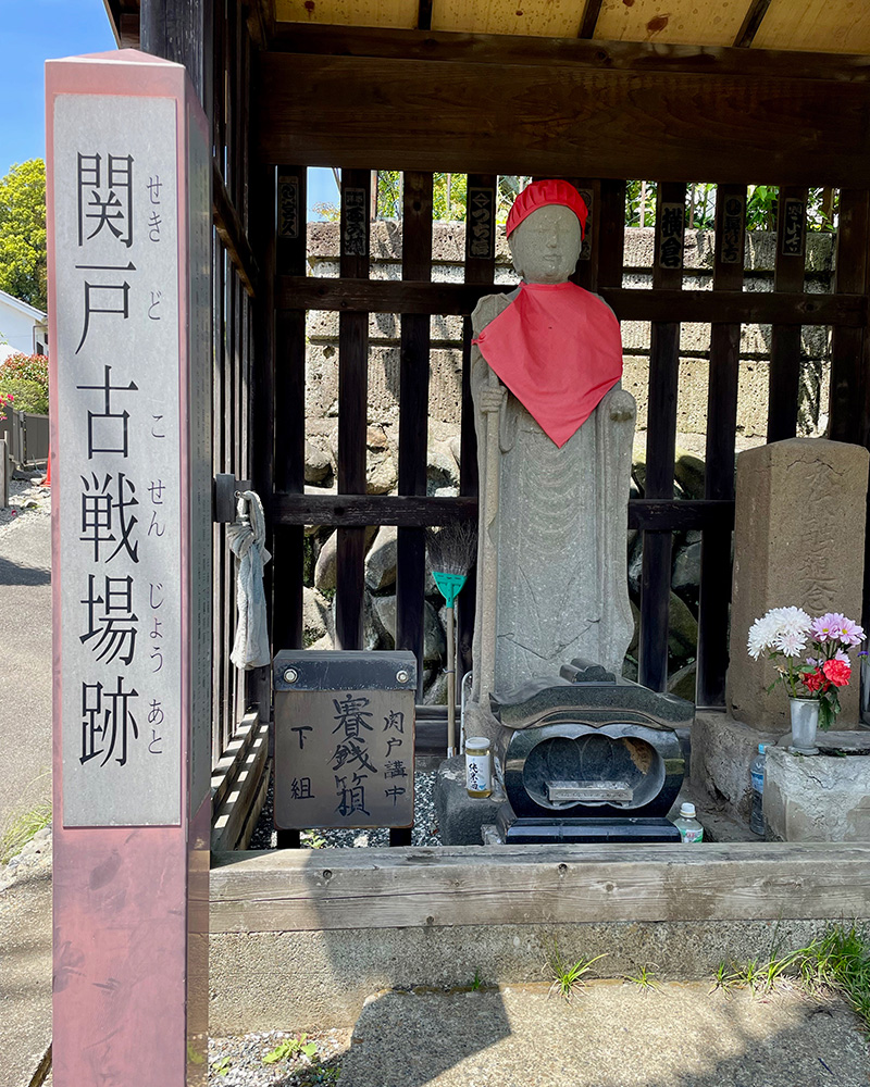 関戸古戦場跡の写真