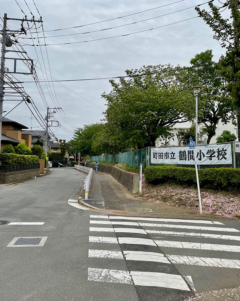 鶴間小学校の横を通る写真