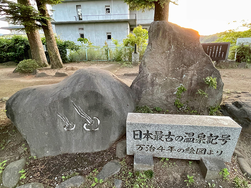日本最古の温泉記号の写真