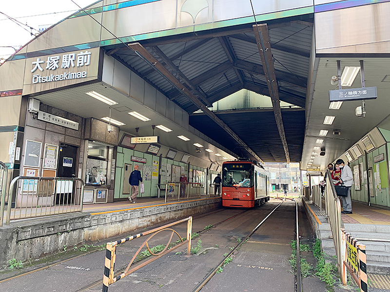 大塚駅前停留所の写真