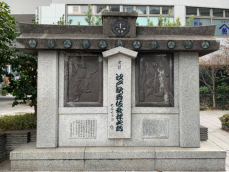 史跡「江戸歌舞伎発祥の地」の写真