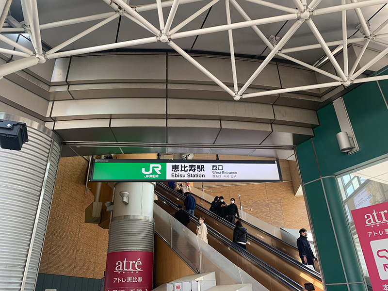 JR恵比寿駅の写真