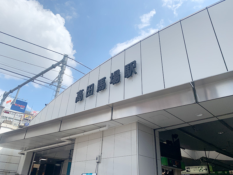 JR高田馬場駅の写真