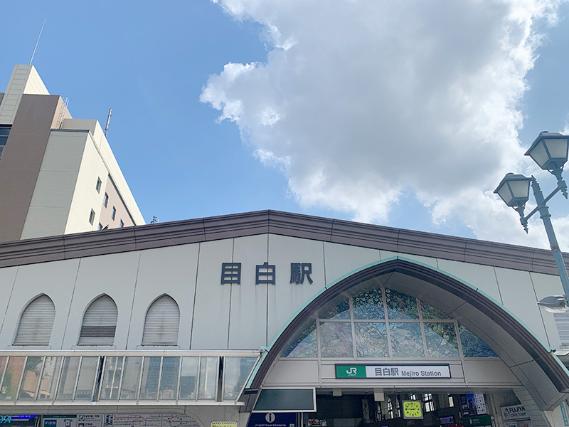 JR目白駅の写真