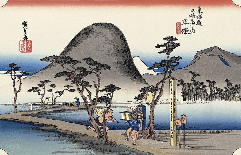 浮世絵に描かれた平塚宿の写真