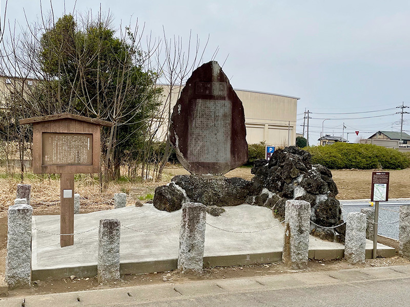 岡部藩陣屋跡にある「高島秋帆幽囚の地」の碑の写真