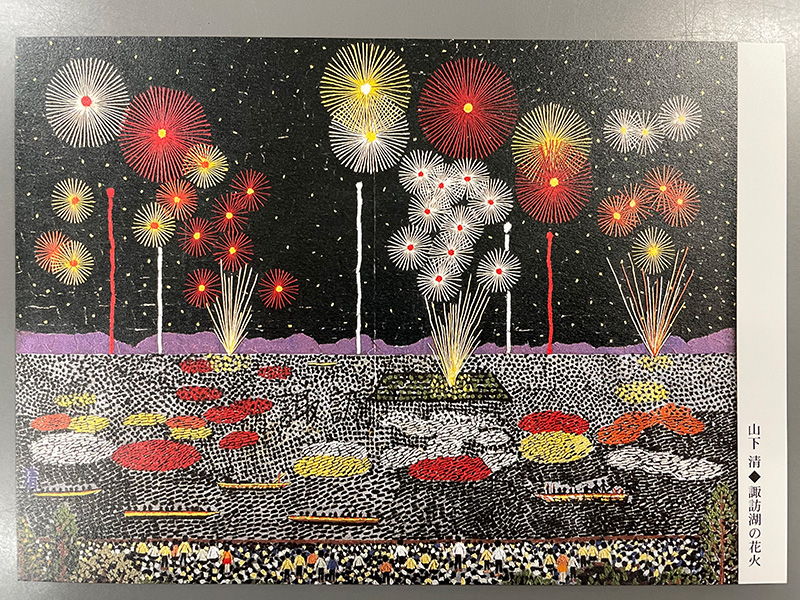 「諏訪湖の花火」の絵葉書の写真