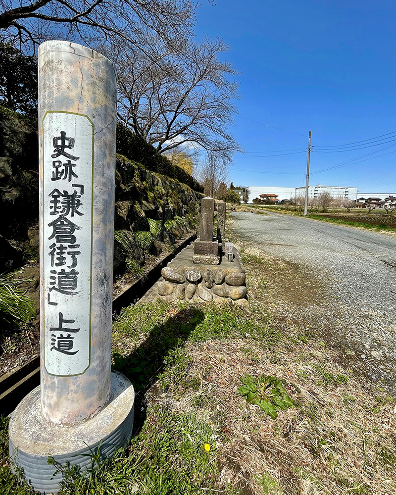 普光寺境内横の鎌倉街道案内柱の写真