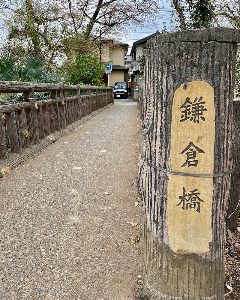 鎌倉橋を渡る写真