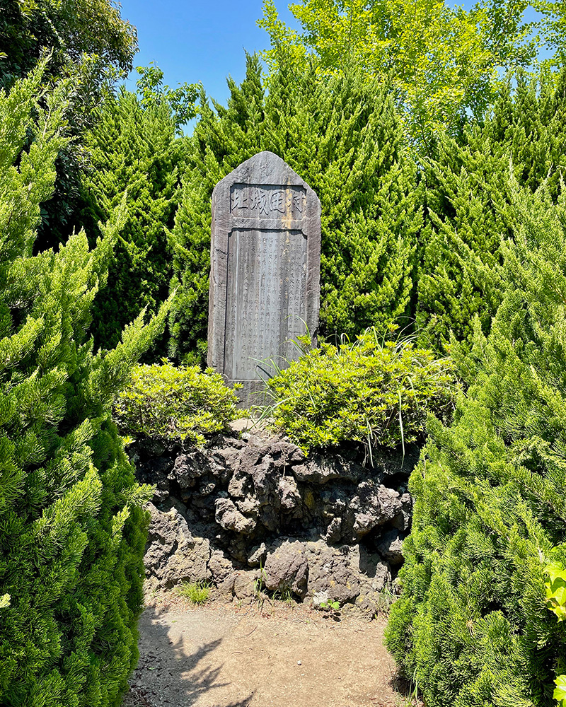 村岡城址の碑の題字は、東郷平八郎の揮毫の写真