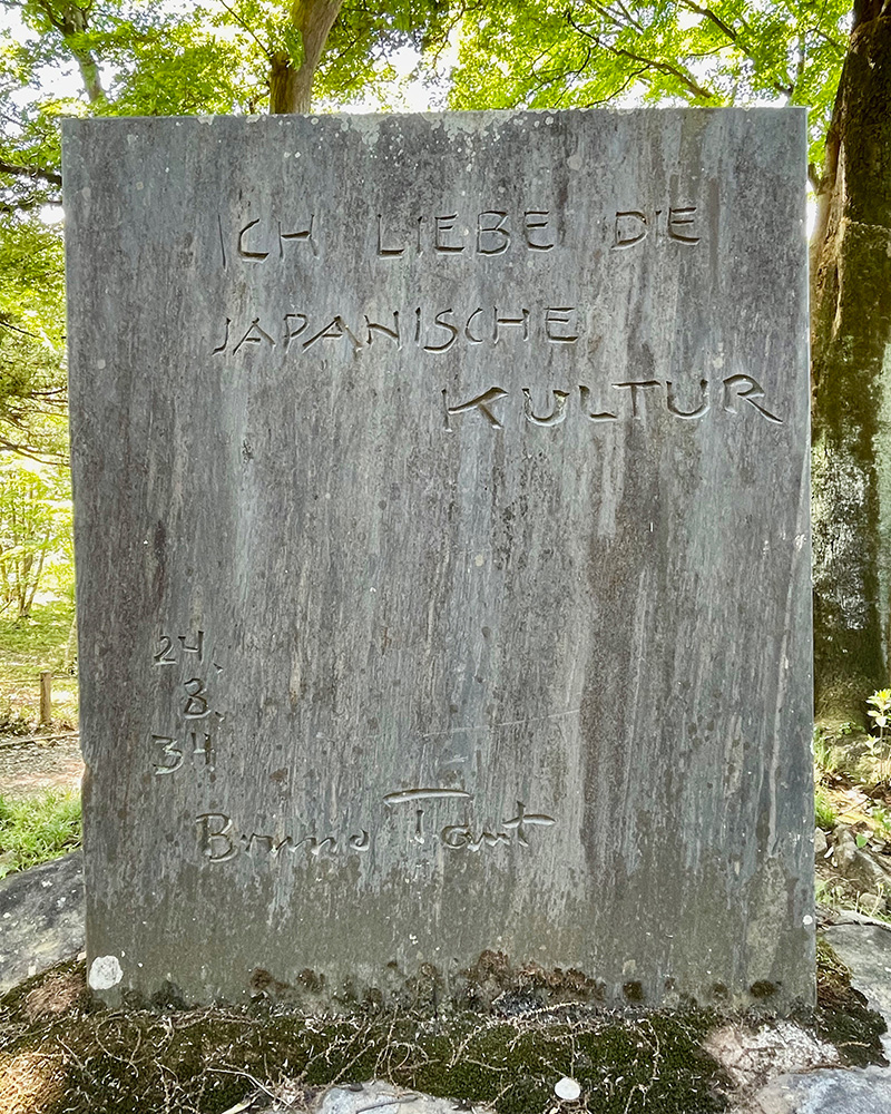 タウトの言葉が刻まれた碑の写真