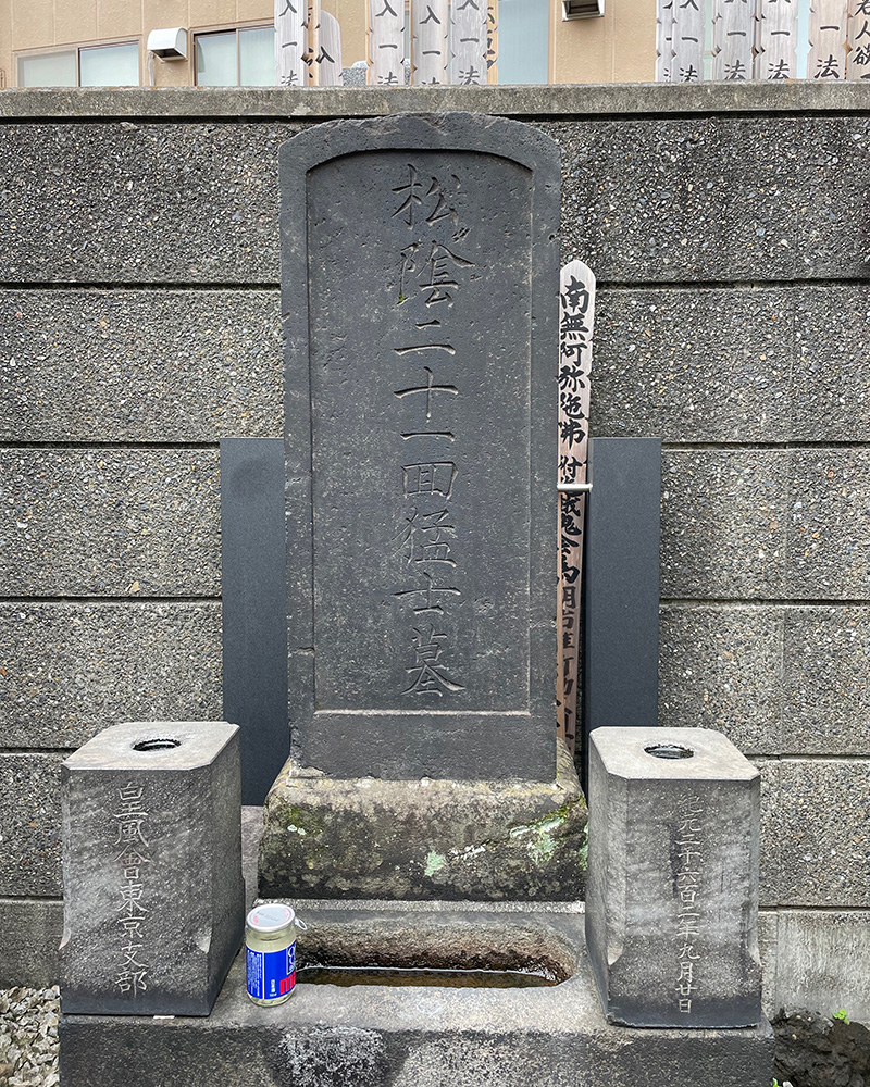 吉田松陰の墓の写真