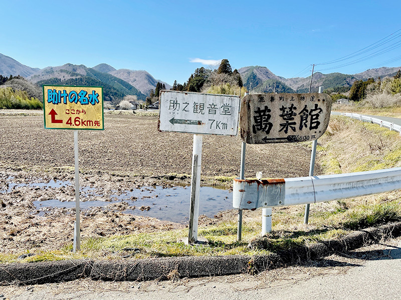 八木沢峠に向かう案内標識の写真