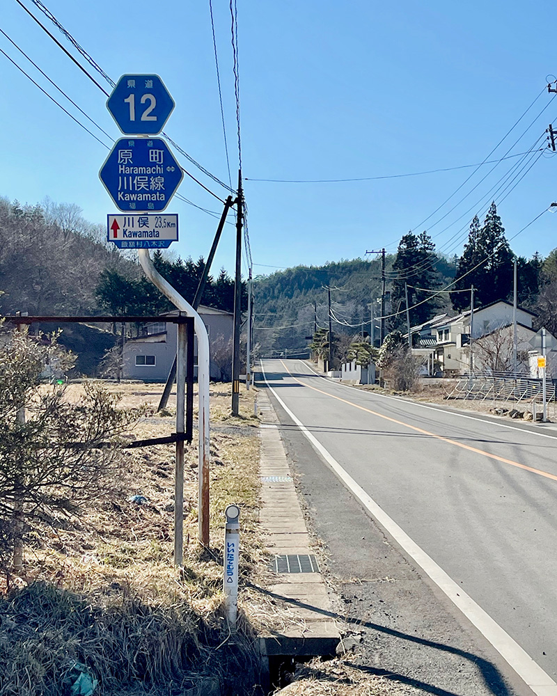 県道12号原町・川俣線を歩く写真